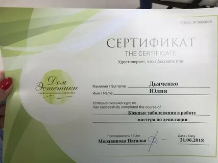 Первый институт эстетики отзывы