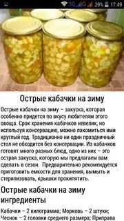 Найди свой рецепт на зиму