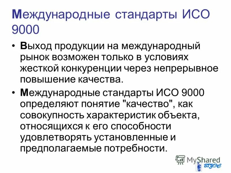 Преобразование стандартов