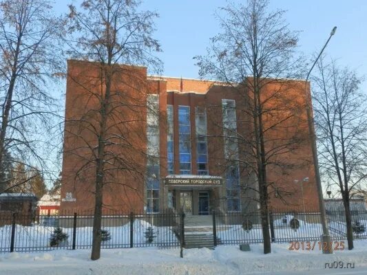 Сайт северского суда томской области. Комсомольская 2 Северск. Северск улица Комсомольская. Северск Комсомольская 12. Северск суд.