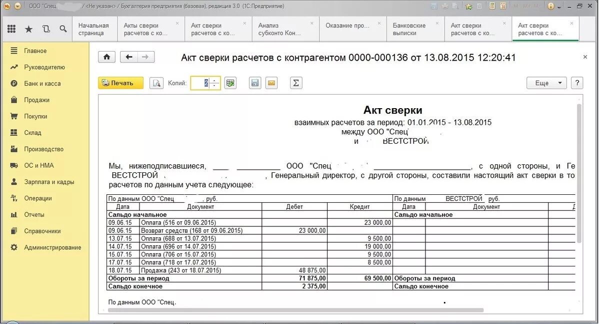 Акт сверки возврат денежных средств. Акт сверки на возврат денежных средств образец. Возврат от поставщика в акте сверки. Заявление на возврат денежных средств на основании акта сверки. Письмо о возврате средств по акту сверки