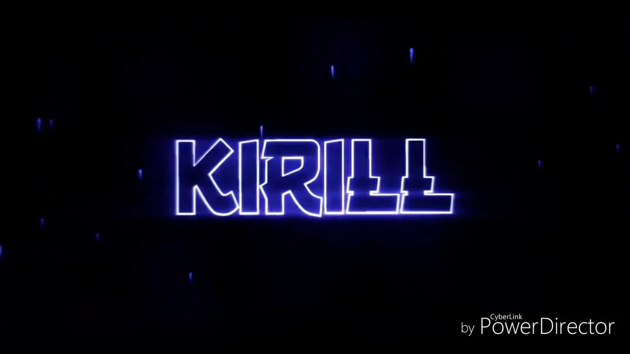 Керил
