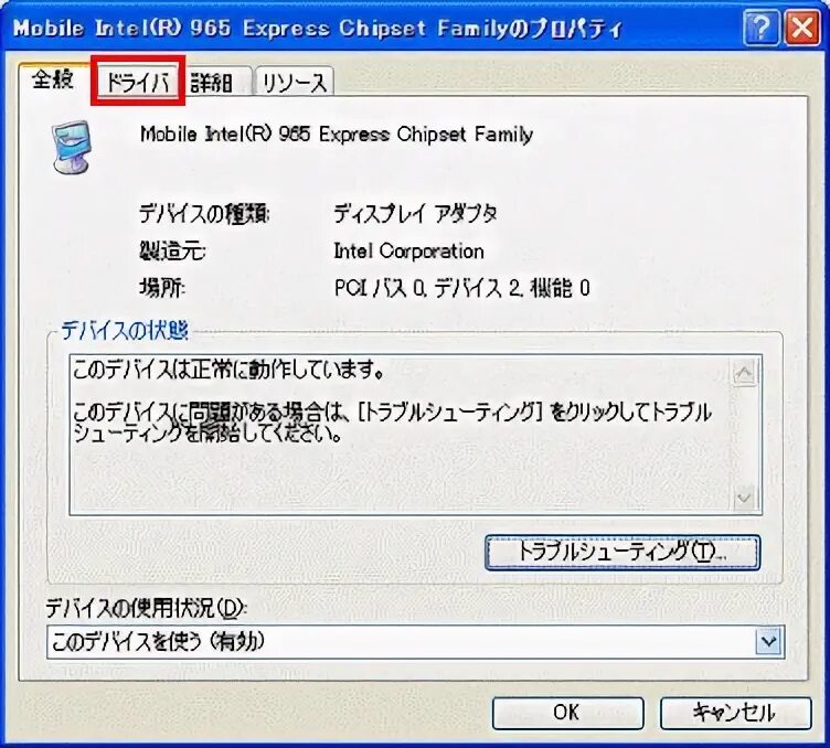 Sd host. Mobile intel(r) 965 express chipset. mobile intel r 965 chipset family. ricoh controller. intel sd host controller.
