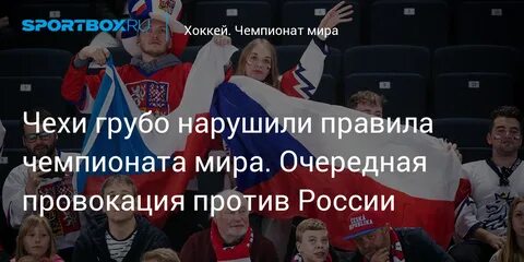 Очередная провокация