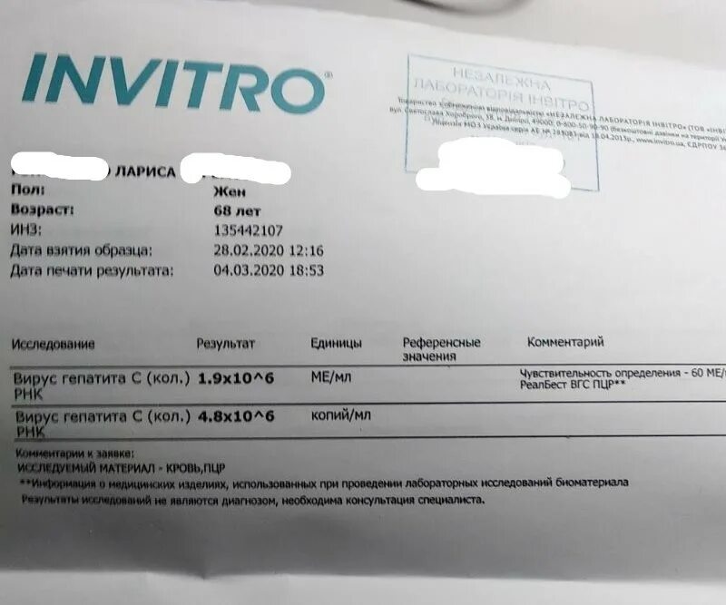 Анализ ПЦР на гепатит С: как подготовиться к сдаче анализа, диагностика и расшиф
