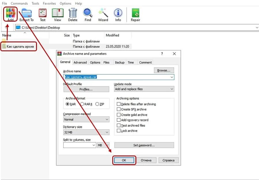 Сжать файл rar. Как заархивировать файл. Как заархивировать папку. Как заархивировать файлы для отправки. Как архивировать файлы в zip.