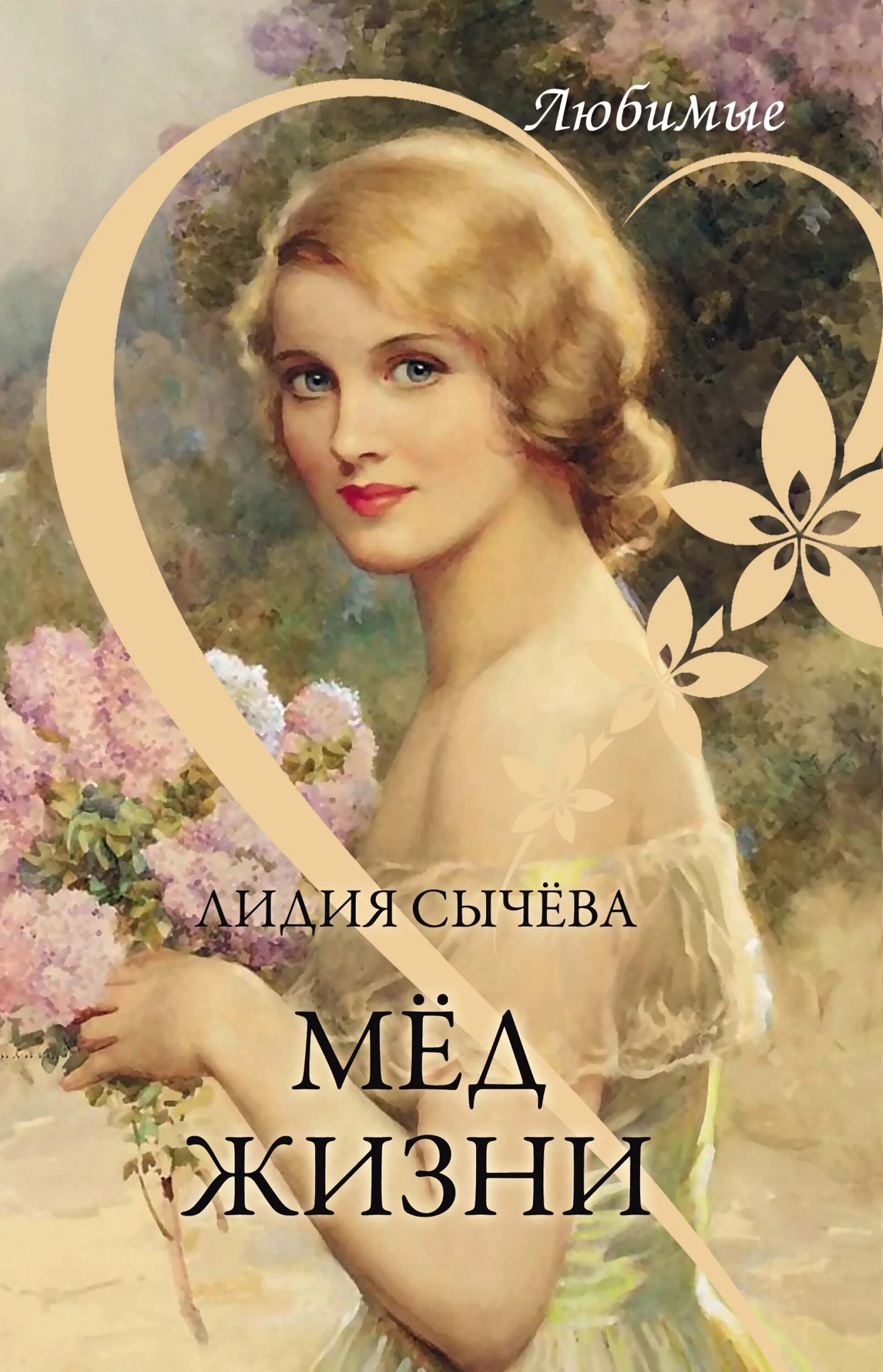 Сычева книги