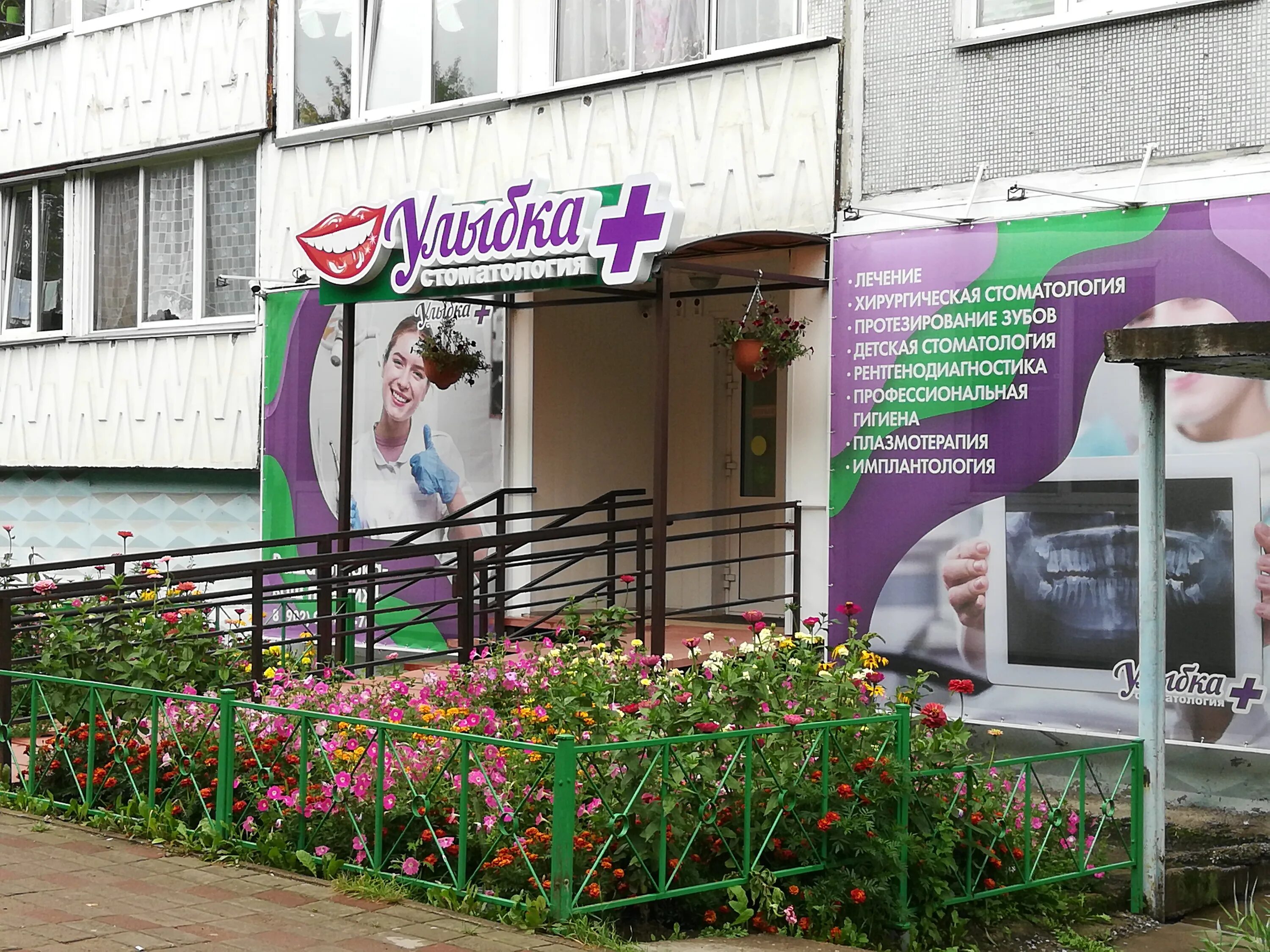 ленинского комсомола 14 сосновоборск. тольятти улица революционная. революции, 10. улыбка стоматология тольятти. улыбка плюс стоматология тольятти революционная.