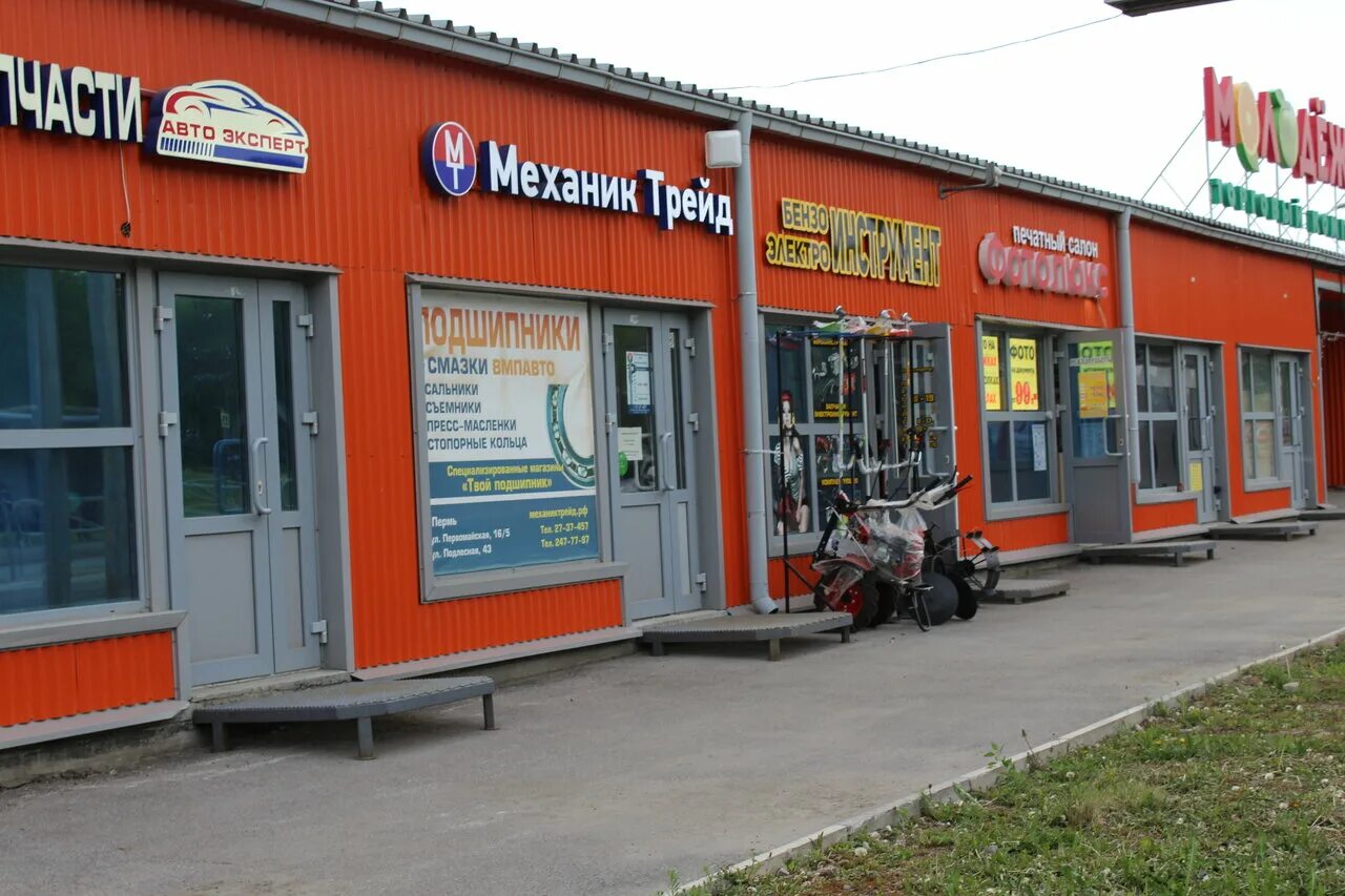 хасана 64 пермь. ру, пермь. магазин"мир подшипников"пермь,можноадрес. магазин подшипников в волгодонске. пермь подшипник пермь адреса.