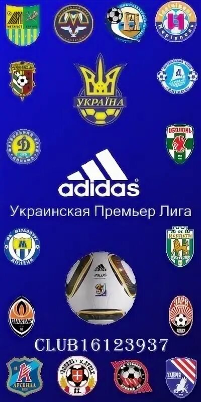 Премьер лига украины 2023. Эмблема 3 Лиги Украины.