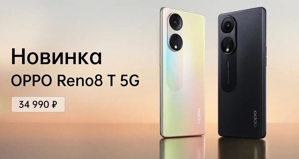 Oppo reno 8t. Oppo 8t 5g. Oppo 8t 5g. Oppo 8t 5g. Oppo 8t 5g.