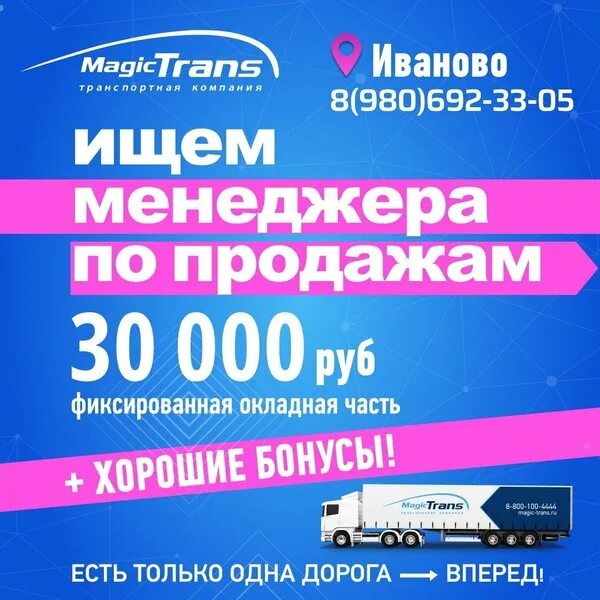 Мейджик транс график работы в новогодние дни Delivery of regime cargoes from Moscow and regions 2023-2024 You can calculate a