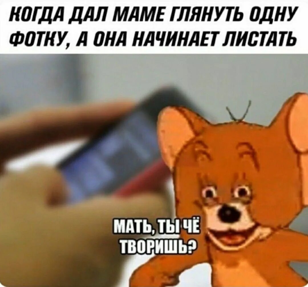 Начни листать
