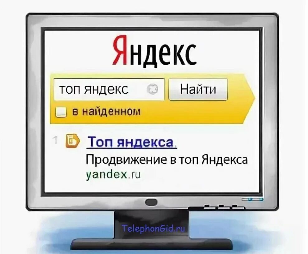Продвижение сайта в топ 10 Яндекса.