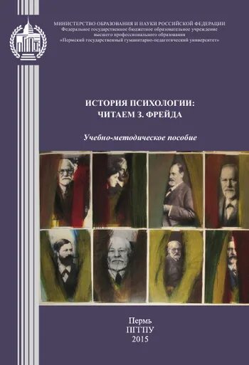 Книг история психологии. История психологии. Н.В. Коптева психология. Игнатова ВВ история психологии. История психологии том 3.