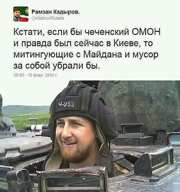 Мемы про чеченцев. Чеченские высказывания. Юмор про Кадырова. Смешные мемы про чеченцев.
