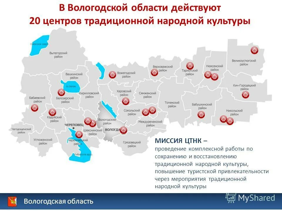 Налоги вологодская область. Туристские центры Вологодской области. Карта туристских ресурсов Вологодской области. Туристическая карта Вологодской области. Промышленность Вологодской области.