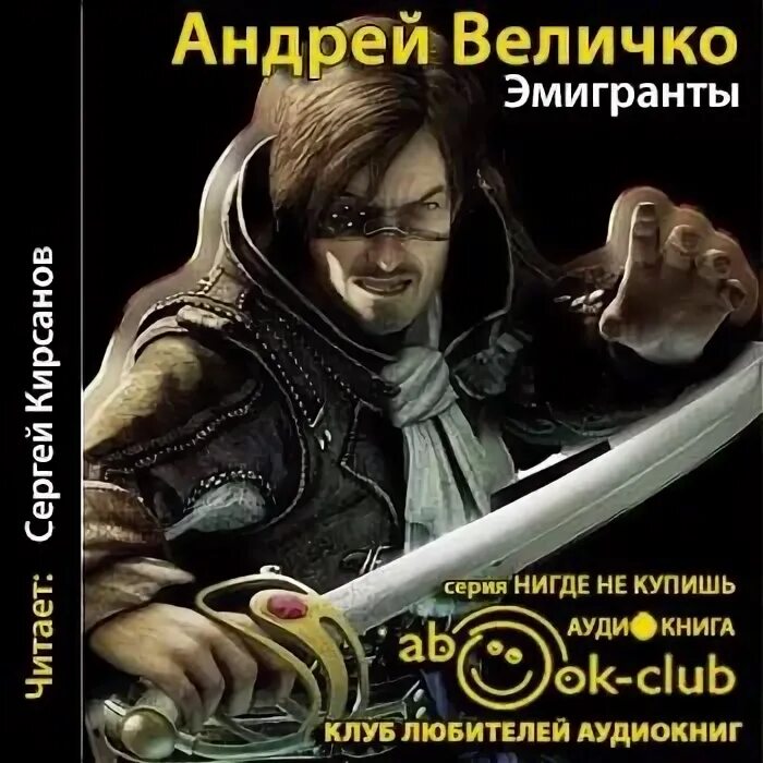 Покой нам только снится. "юрьев день". Величко аудиокниги слушать. Величко аудиокниги слушать. Величко аудиокниги слушать.