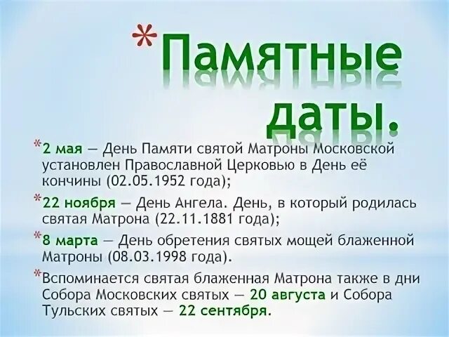 Памяти какое число