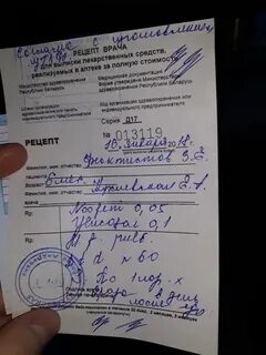 Золофт рецепт на латинском языке