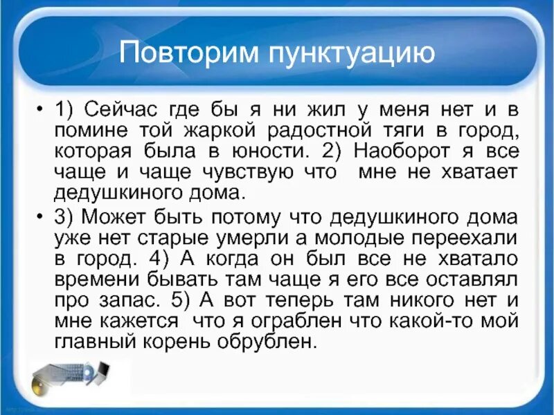 В помине это. Сейчас где бы я ни жил у меня. Сейчас где бы я ни жил у меня нет и в помине той. Сейчас где бы я не жил у меня нет и в помине. Сейчас бы я ни жил у меня нет.