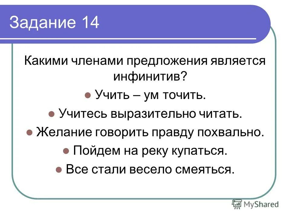 Девиз урока математику учить ум точить. Учить уму. Математику- уже зачем учить надо ,что она ум в порядок приводит. Математика учить. Математический физзарядка.