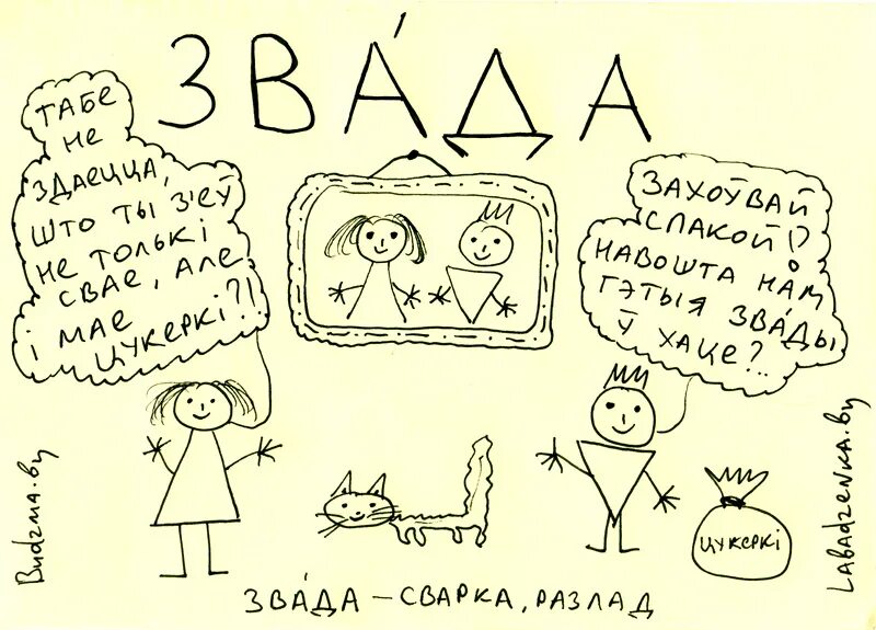 Заданні па беларускай літаратуры. Беларуская мова. День беларускай мовы. Словы. Беларуския словы.