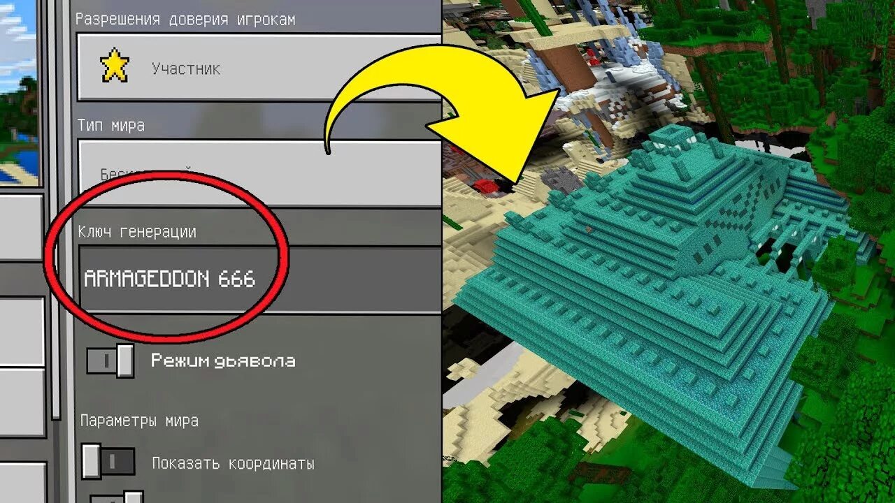Ключ генерации в майнкрафте на телефоне. Самые лучшие ключи генерации для МАЙНКРАФТА. Ключи регенерации в МАЙНКРАФТЕ на деревню. Майнкрафт ключ генерации города. Самые крутые ключи генерации.