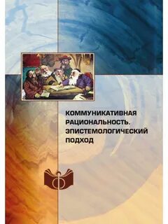Современная философия книги