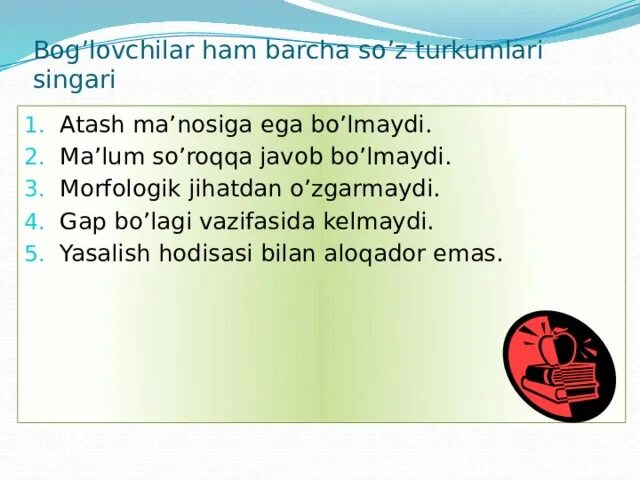 Bog'lovchi. Bog lovchilar. Тенг богловчилар. Ayiruv bog'lovchilar. Bog lovchilar.