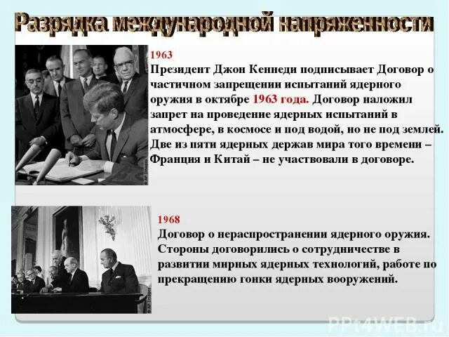 Договор о запрете ядерных испытаний сша. Московский договор 1963 года о запрещении ядерных испытаний. Договор о частичном запрещении ядерных испытаний 1963. Договор 1963 года о запрещении ядерных испытаний в трёх средах. Договор о запрещении ядерного оружия Хрущев.