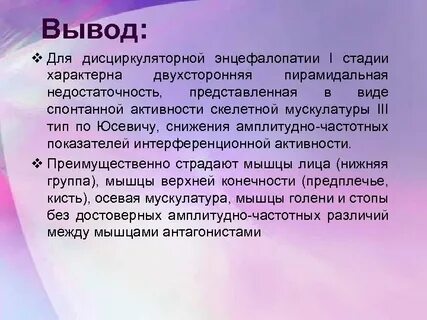 Пирамидная недостаточность у детей