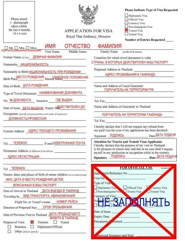 Британский заполнить