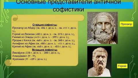 Софистиками в ассортименте
