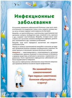 Профилактика заболеваний дошкольного возраста