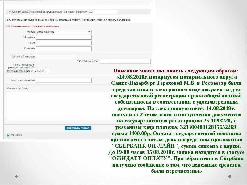 Нотариальная регистрация в росреестре. Нотариальная регистрация в росреестре. Договор дарения нотариально заверенный. Номер регистрации дду. Нотариальная регистрация в росреестре.