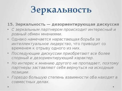 Однако по мнению