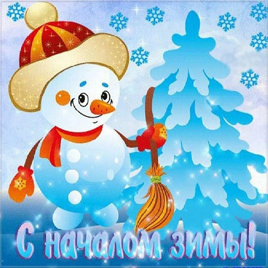 Доброго 1 декабря