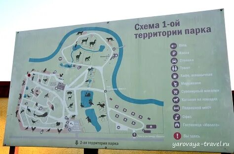 Как доехать до парка птиц
