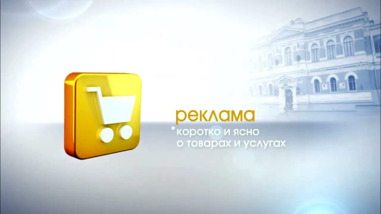 Домашний 11 канал. ТРК наш дом Пенза. Наш дом (11 канал) - Пенза. 11 Канал Пенза Проснись и пой. 35 Канал Пенза.