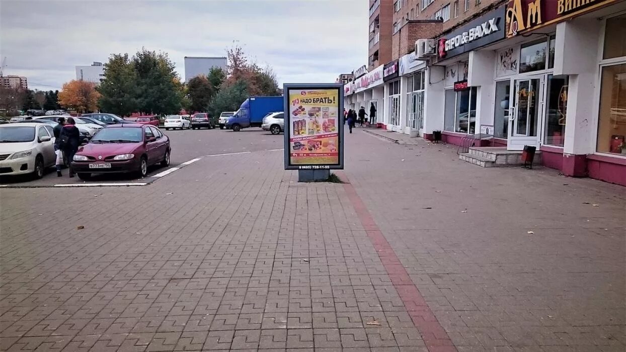 Центральный бульвар 3 орехово-зуево. Орехово зуево центральный бульвар 3. Россельхозбанк орехово-зуево. Алеф. Московская область орехово-зуево центральный бульвар 6 лазуриты.
