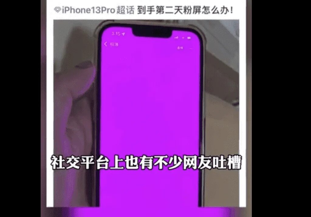 Honor 10 перезагружается. Iphone розовый экран. Айфон 13 розовый экран. Смартфон с розовым экраном. Айфон 13 розовый дисплей.