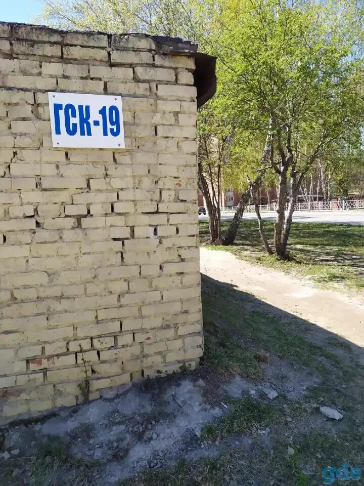 Гск сигнал бердск. Гск автолюбитель челябинск. Бердск гск шадриха список членов. Гараж гск красносельский. Гск вертикаль 2.