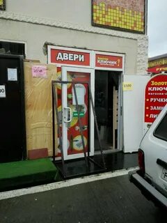 7 ключей двери