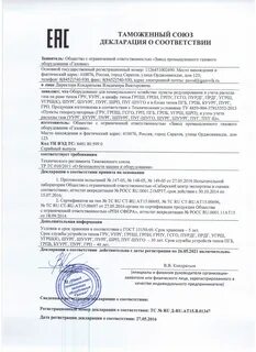 Декларация 15