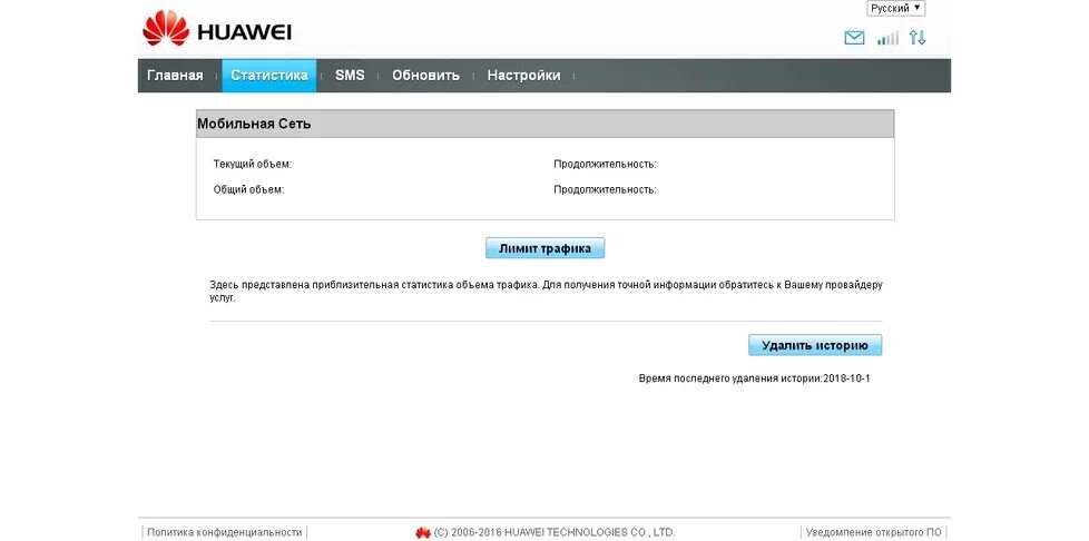 Провайдер удалить