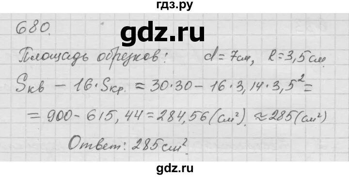 Математика 5 класс учебник номер 680. Математика 6 класс номер 680. Дорофеев номер 680. Математика 6 класс номер 688. Математика 5 класс Дорофеев номер 861.