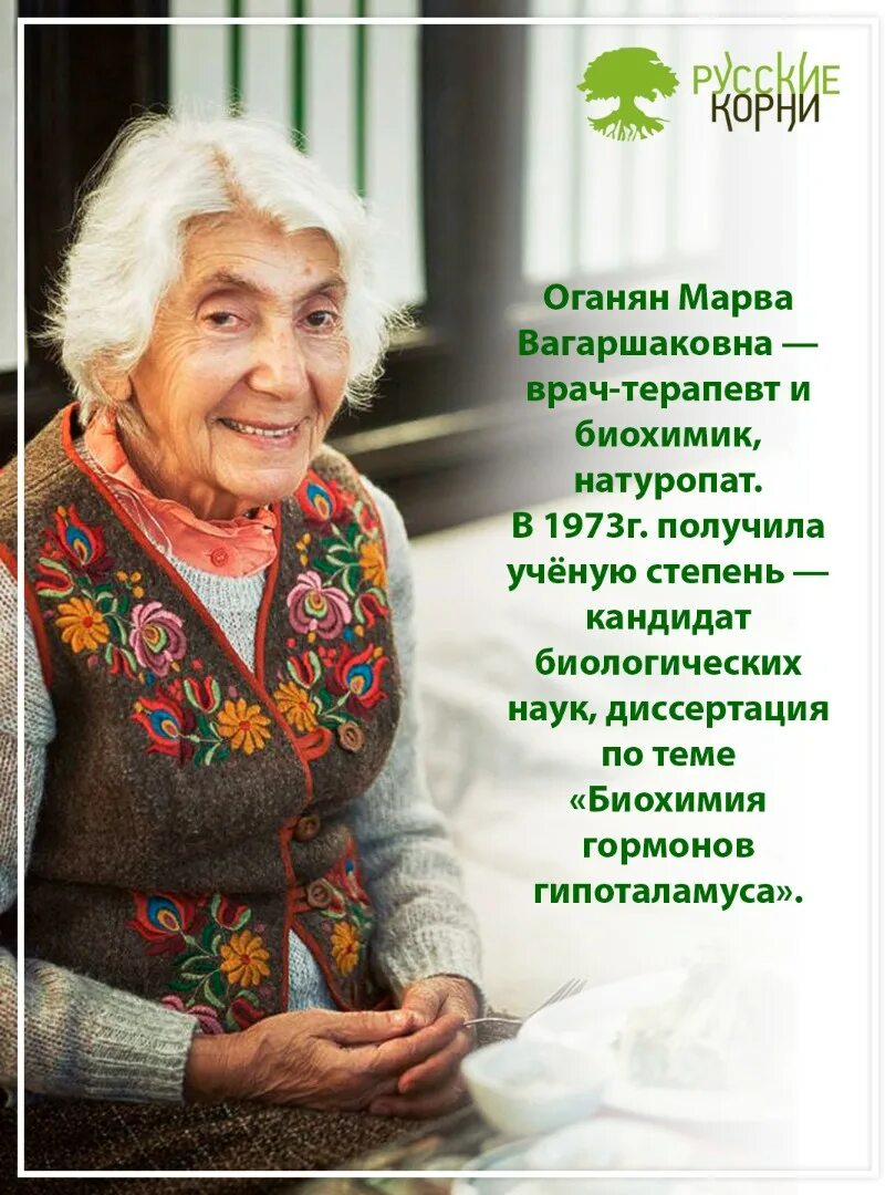 Марва Оганян. Марва Оганян очищение. Марва Оганян голодание. Марва Оганян схема