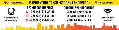 Маршрутка минск слуцк 999