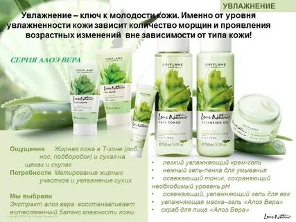 Алоэ от морщин отзывы